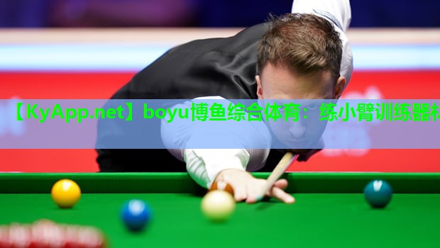 练小臂训练器材 练小臂训练器材