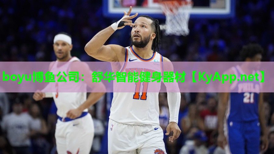舒华智能健身器材
