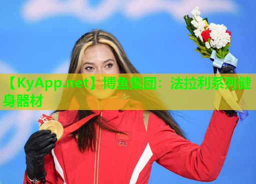 法拉利系列健身器材