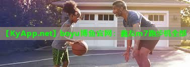 鑫友m7跑步机全部